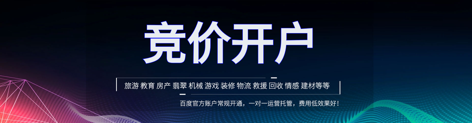 疏附sem广告